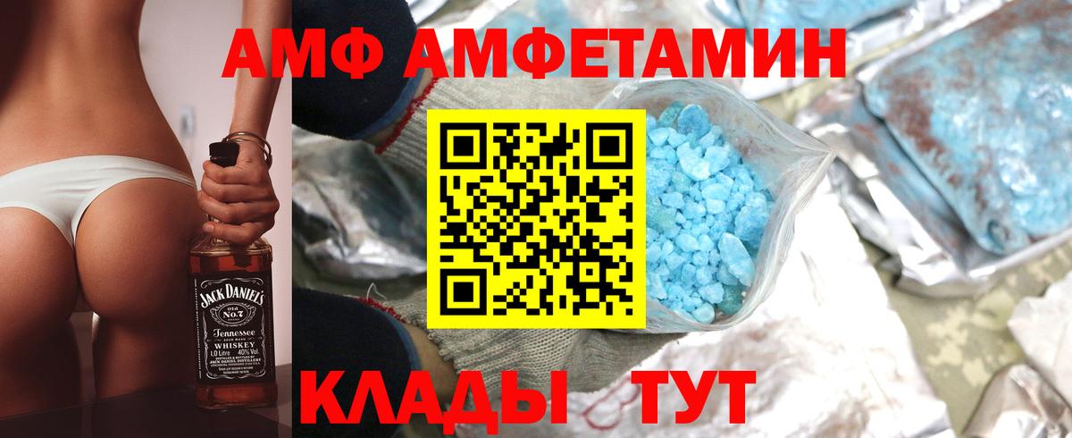 Амфетамин Розовый Рассказово