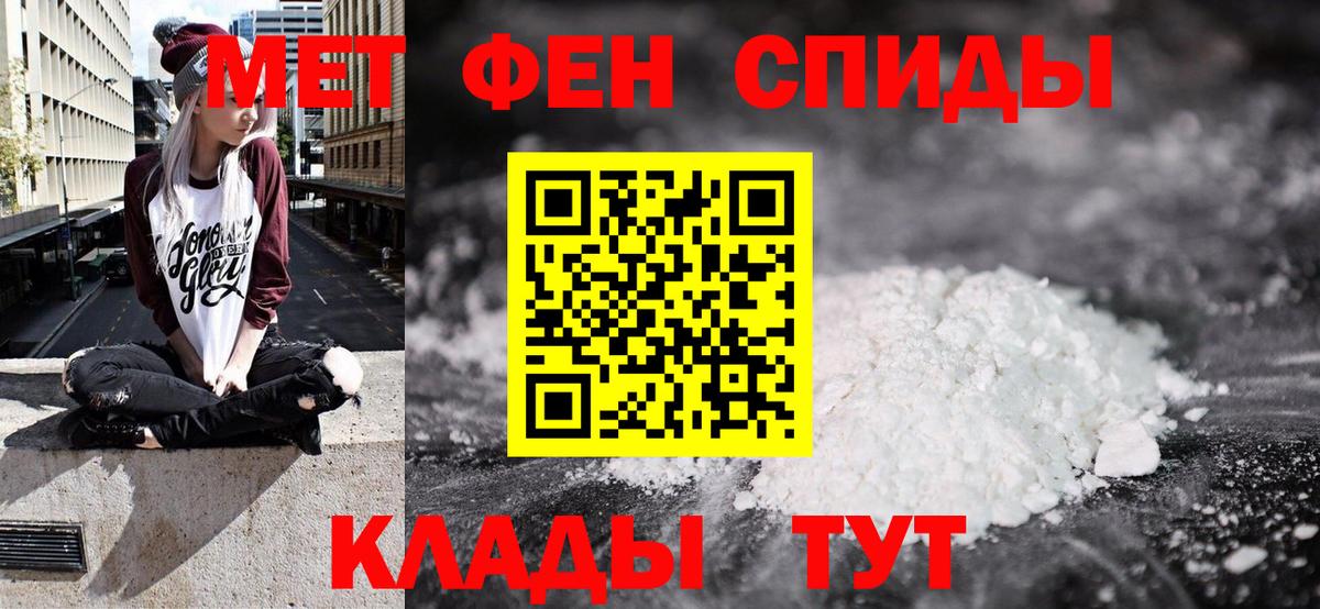 Амфетамин  АМФ 97%  Вход с VPN  Рассказово 
