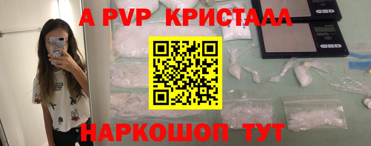 Рассказово  Альфа ПВП СК КРИС  Вход с VPN  A PVP СК  цена наркотик  A PVP кристаллы 