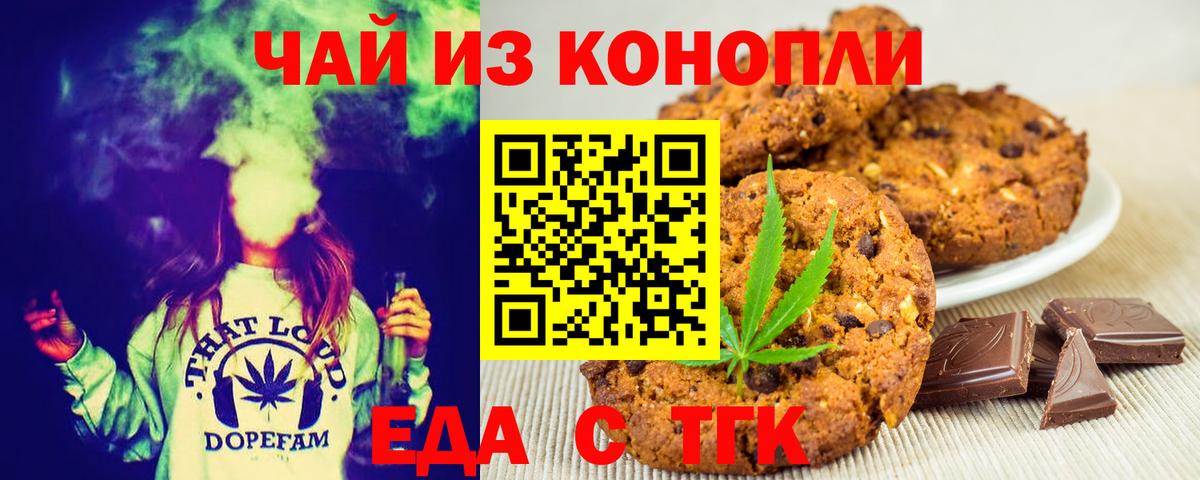 Canna-Cookies марихуана Рассказово