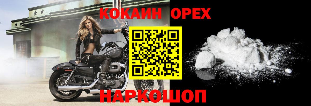 COCAIN Перу  КОКАИН VHQ  Кокаин  Вход с VPN  Рассказово 