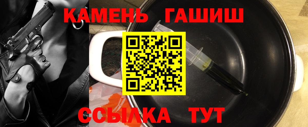 Гашиш hashish  Вход с VPN  Гашиш  Рассказово 