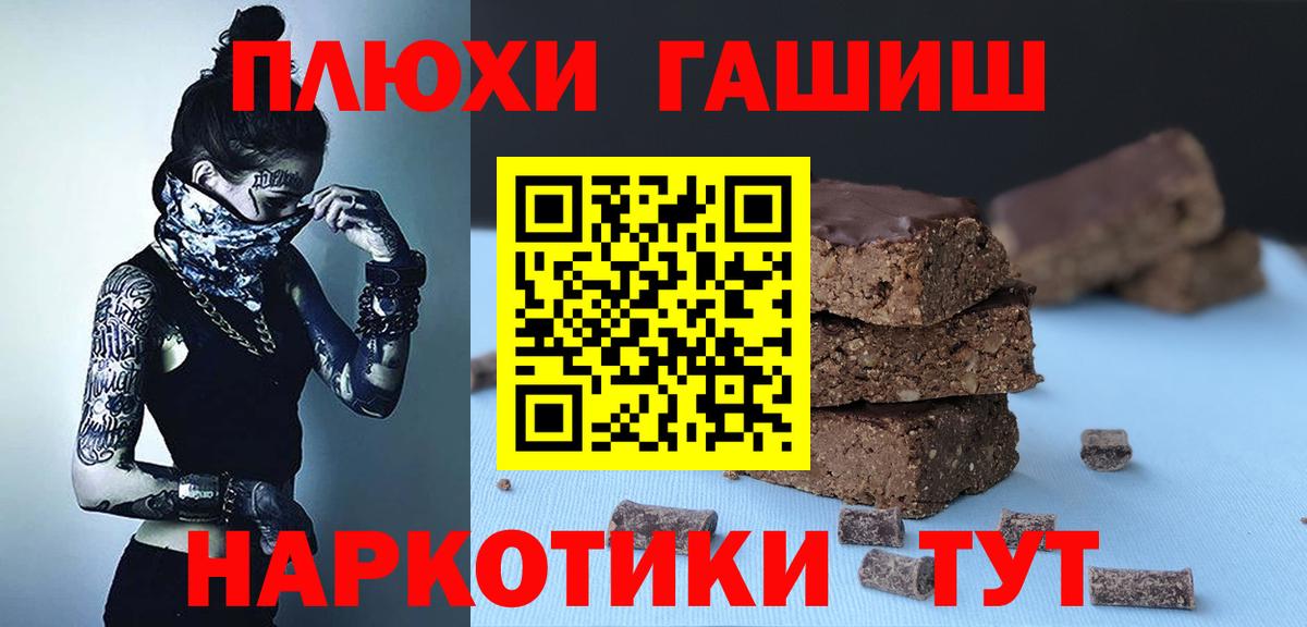 ГАШИШ хэш Рассказово
