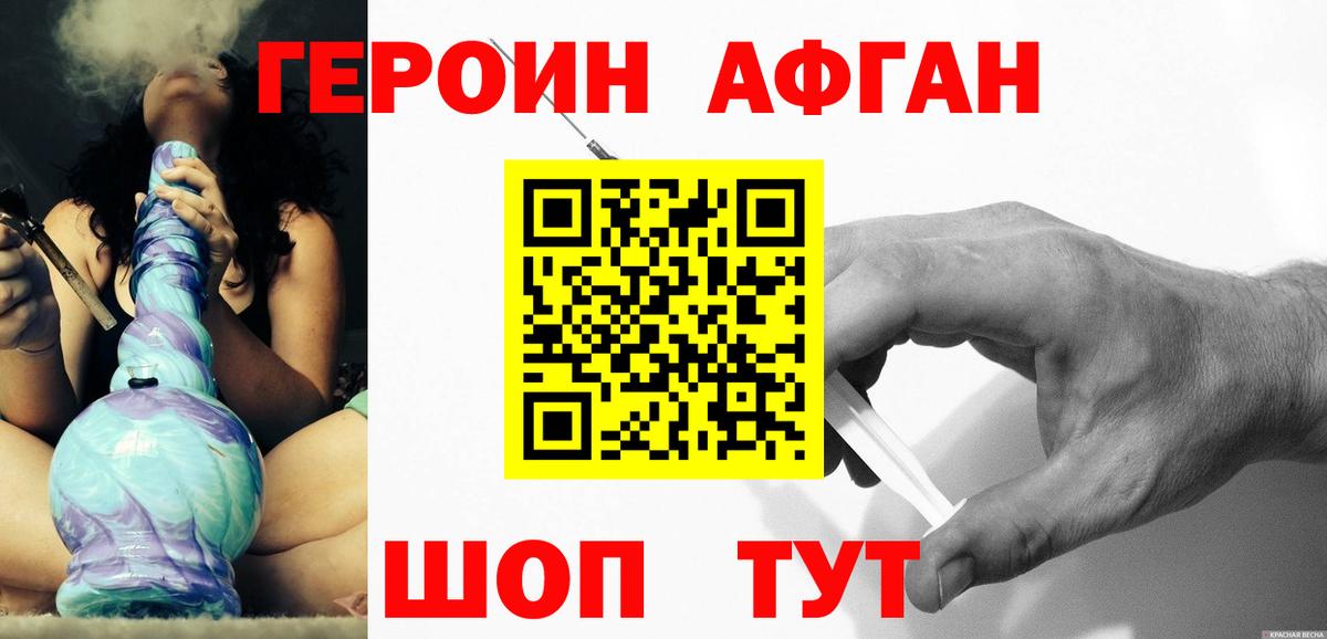 Рассказово  Героин Heroin  Вход с VPN 
