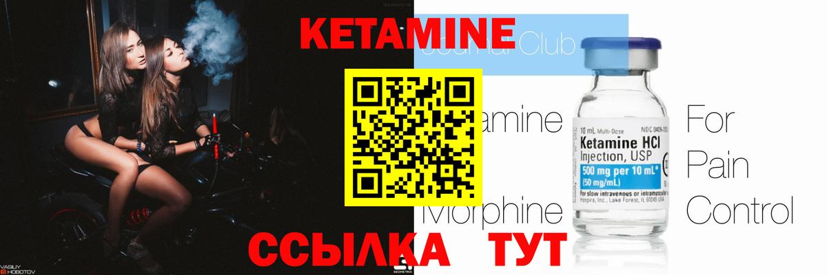 Рассказово  КЕТАМИН ketamine  Вход с VPN 