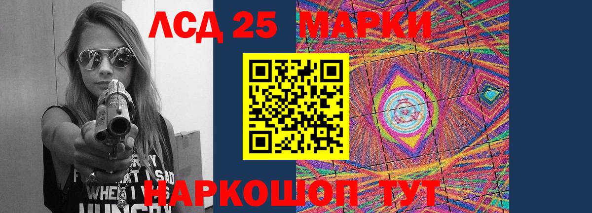 LSD-25 экстази ecstasy  ЛСД экстази ecstasy  Вход с VPN  Рассказово 