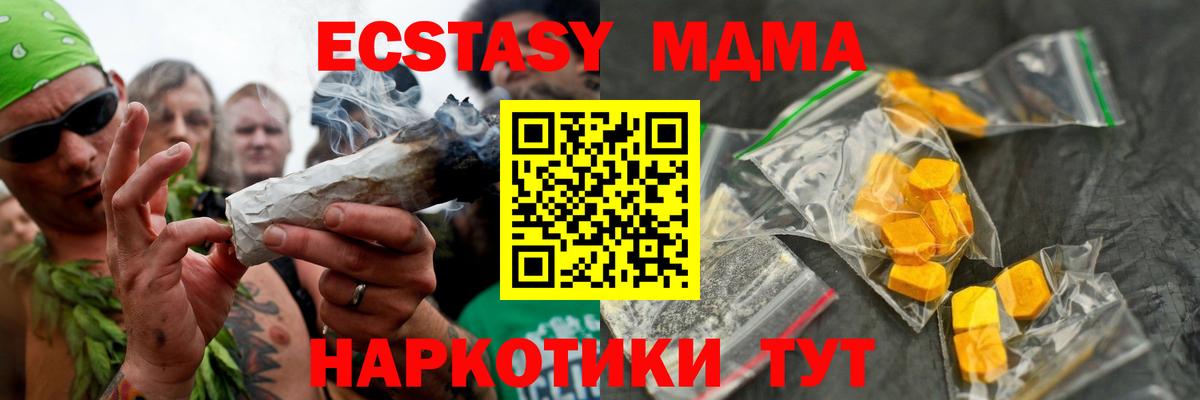 MDMA crystal  MDMA  Вход с VPN  Рассказово  МДМА молли 