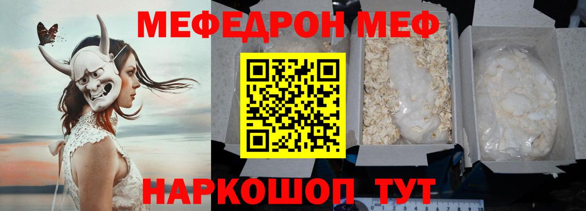Меф кристаллы Рассказово