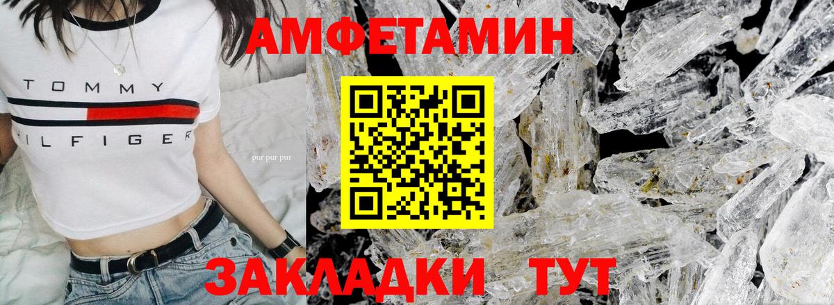 МЕТАМФЕТАМИН кристалл  МЕТАМФЕТАМИН кристалл  Рассказово  Вход с VPN 