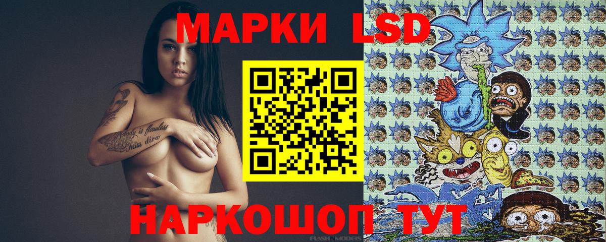 Марки 25I-NBOMe 1,5мг Рассказово