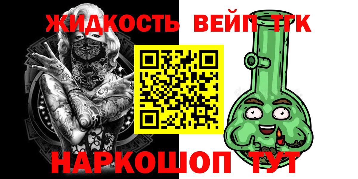 Дистиллят ТГК жижа Рассказово