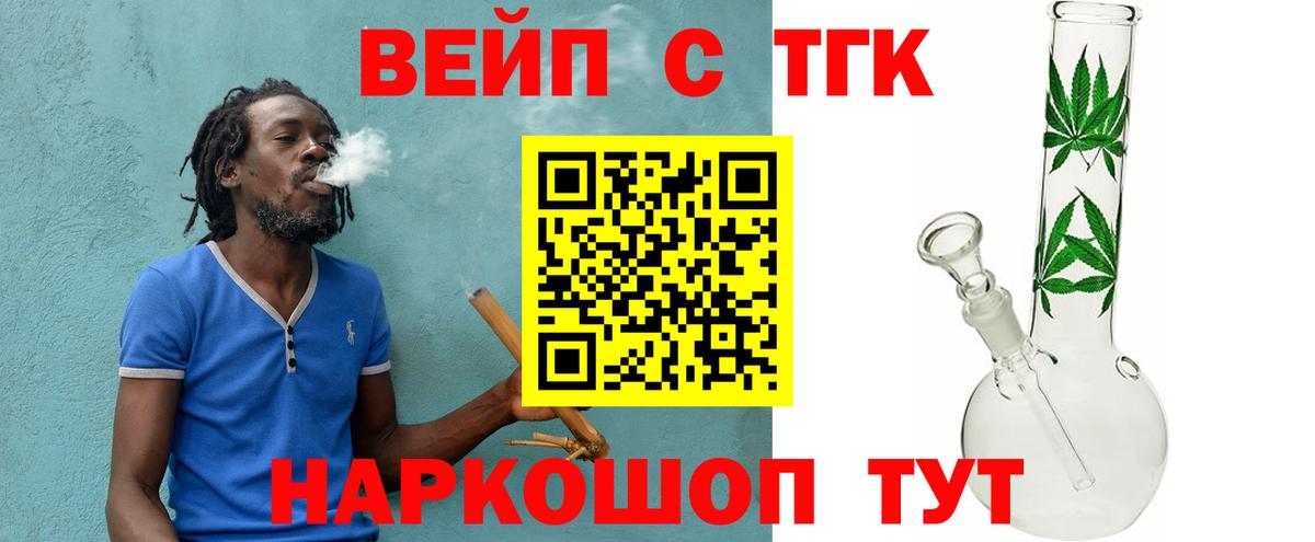 Рассказово  ТГК вейп  Вход с VPN 